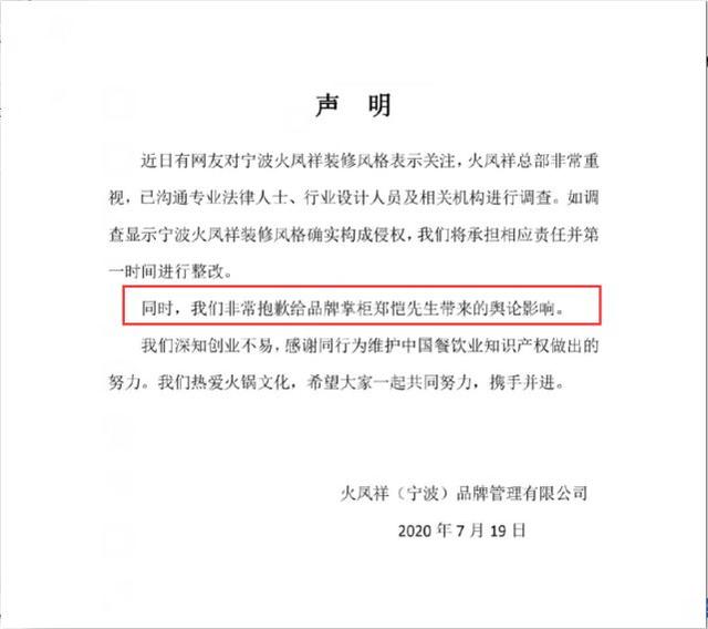 郑恺回应火锅事件 成都火锅店蹭郑恺热度(8)