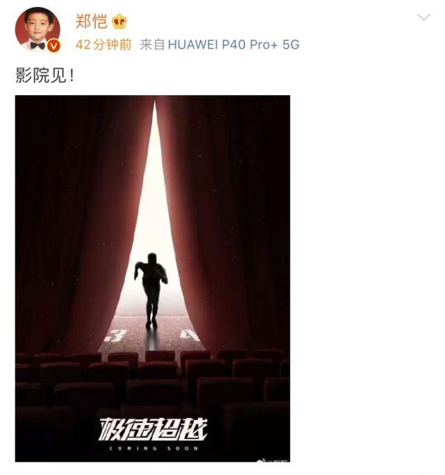 郑恺回应火锅事件 成都火锅店蹭郑恺热度(4)