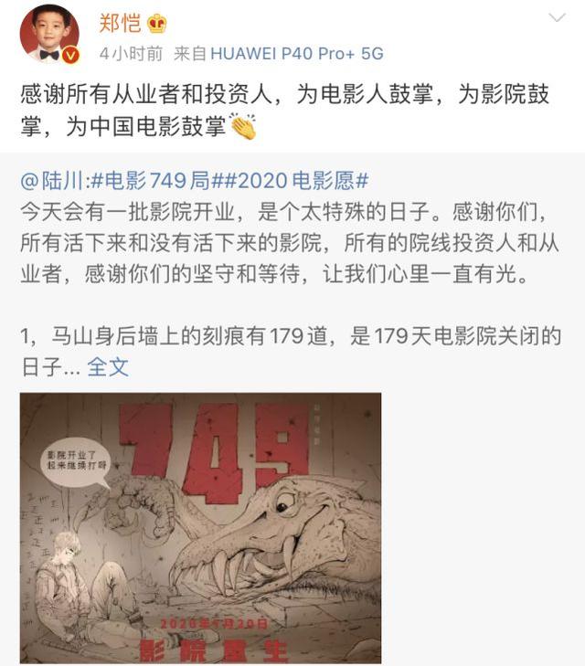 郑恺回应火锅事件 成都火锅店蹭郑恺热度(9)