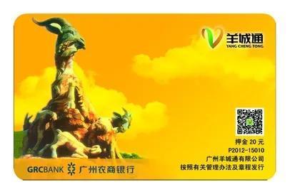 广州公共交通票价优惠调整方案（搭乘广州公共交通最全指南来了）(1)