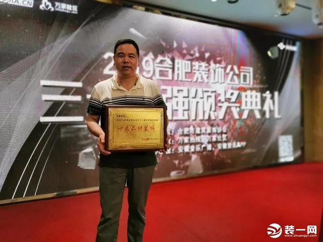 圣都装饰公司国内排名（恭贺圣都装饰荣获合肥市）(2)