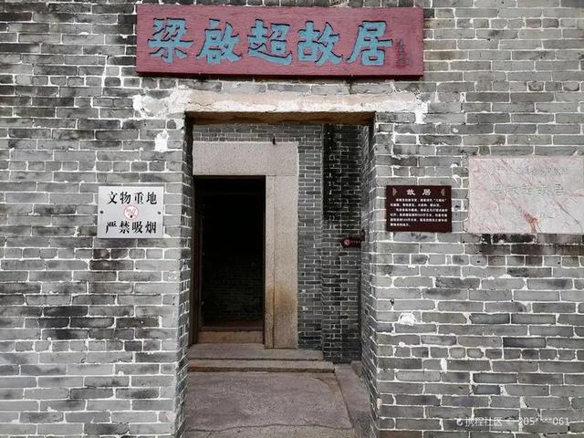 梁启超故居在新会哪里 广东新会访梁启超故居(7)