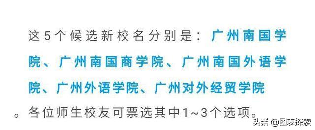 广外南国商学院是本科吗（广东南国商学院2022再提转设）(5)