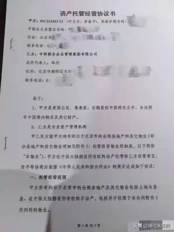 北京中产富婆人设崩塌（充值5000万住洗浴中心）(28)