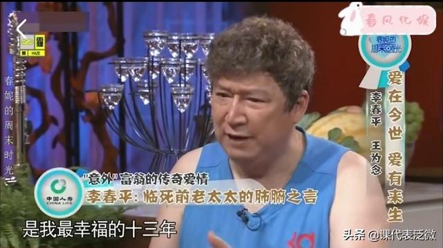 北京中产富婆人设崩塌（充值5000万住洗浴中心）(14)