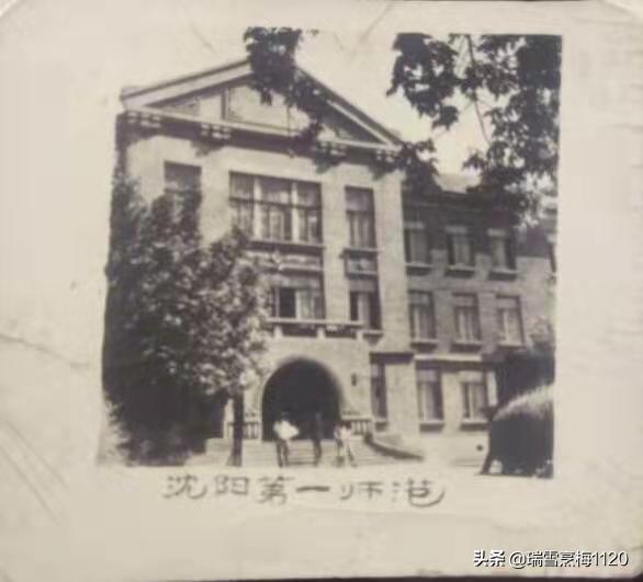 沈阳市铁西区教育信息网（沈阳教育沈阳市中等师范教育沿革）(2)