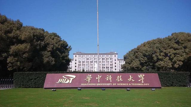 湖北省最好的十五所大学排名（湖北最好的15所大学排名）(1)