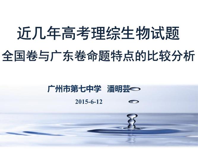 广东卷与全国卷区别（全国卷与广东卷有何差别）