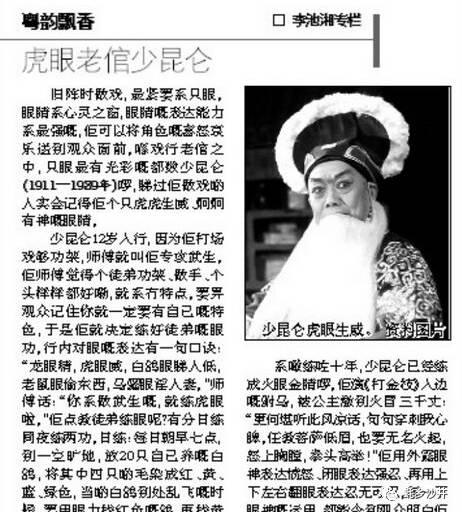 广东开平粤剧大全(戏迷们有看头了)(13)