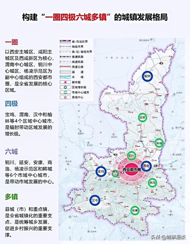 陕西城市最新规划 陕西城镇发展迎来新变化(3)
