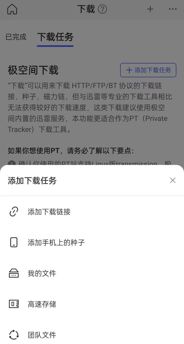 极空间z4s测评（零基础也能轻松上手）(17)