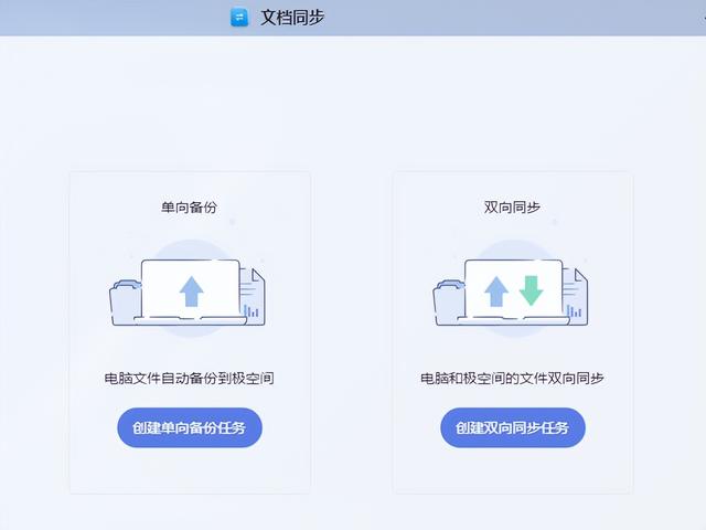 极空间z4s测评（零基础也能轻松上手）(22)