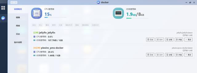 极空间z4s测评（零基础也能轻松上手）(35)