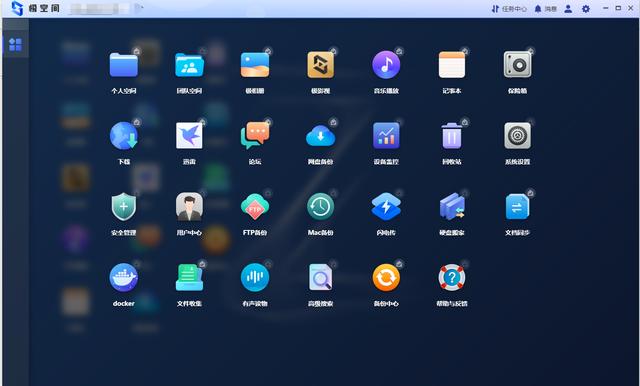 极空间z4s测评（零基础也能轻松上手）(12)