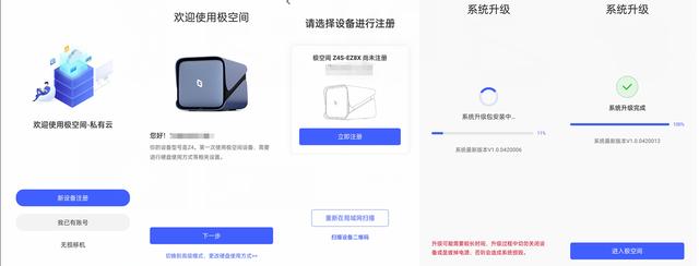 极空间z4s测评（零基础也能轻松上手）(9)