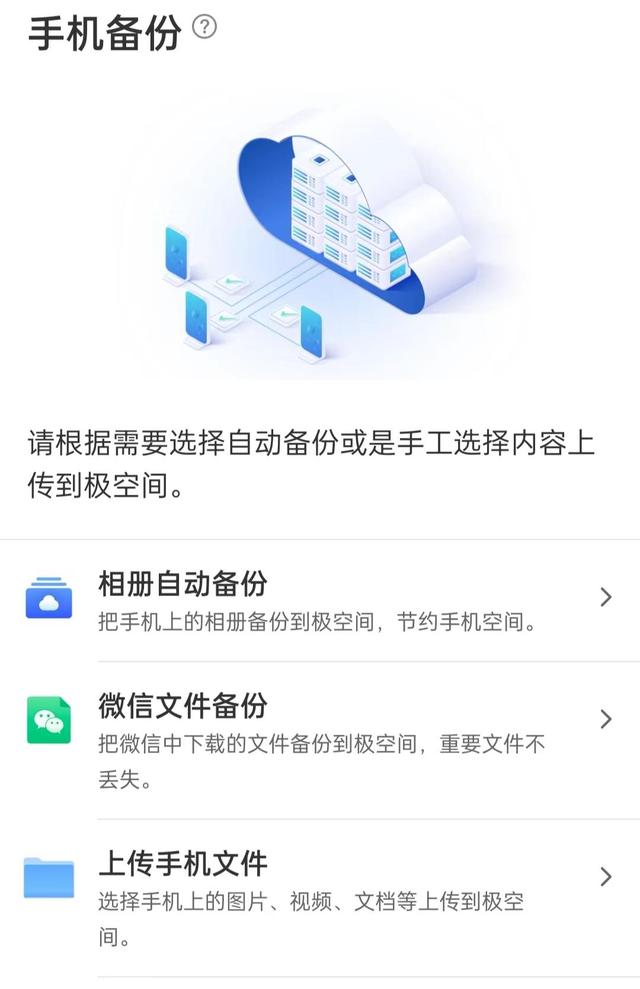 极空间z4s测评（零基础也能轻松上手）(25)