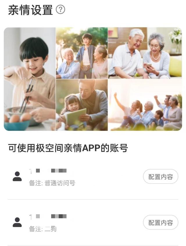 极空间z4s测评（零基础也能轻松上手）(34)