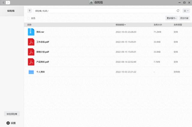 极空间z4s测评（零基础也能轻松上手）(32)