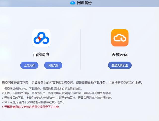 极空间z4s测评（零基础也能轻松上手）(26)