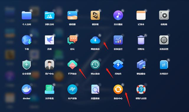 极空间z4s测评（零基础也能轻松上手）(21)