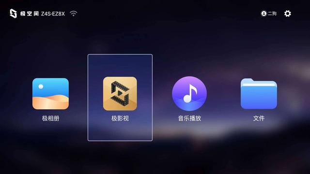 极空间z4s测评（零基础也能轻松上手）(14)