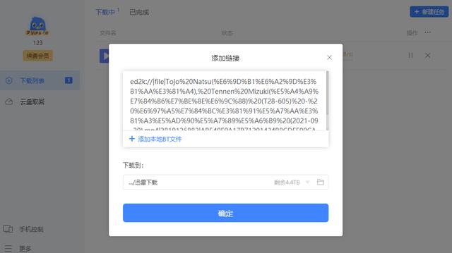 极空间z4s测评（零基础也能轻松上手）(16)