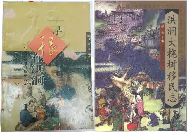 山西洪洞县大槐树在哪里（若问祖先何处来）(7)