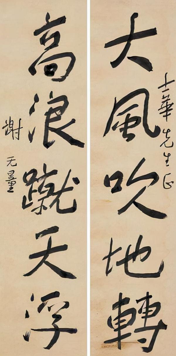 李叔同的书法与启功哪个顶级(20世纪十大杰出书法家为何没有他)(31)