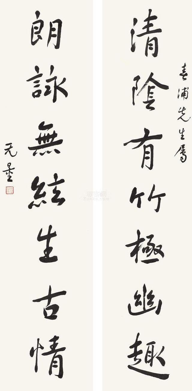 李叔同的书法与启功哪个顶级(20世纪十大杰出书法家为何没有他)(32)