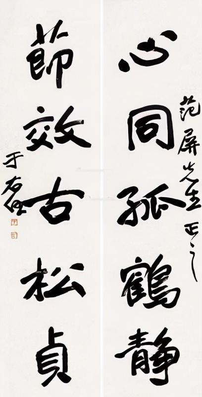 李叔同的书法与启功哪个顶级(20世纪十大杰出书法家为何没有他)(17)