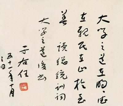 李叔同的书法与启功哪个顶级(20世纪十大杰出书法家为何没有他)(16)