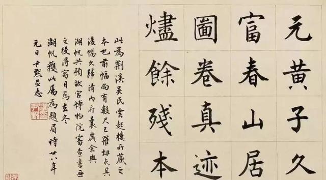 李叔同的书法与启功哪个顶级(20世纪十大杰出书法家为何没有他)(24)