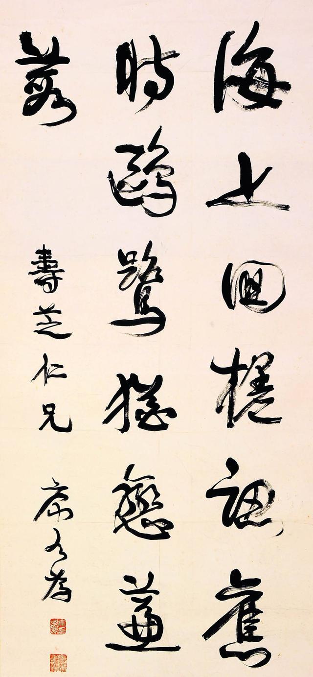 李叔同的书法与启功哪个顶级(20世纪十大杰出书法家为何没有他)(12)