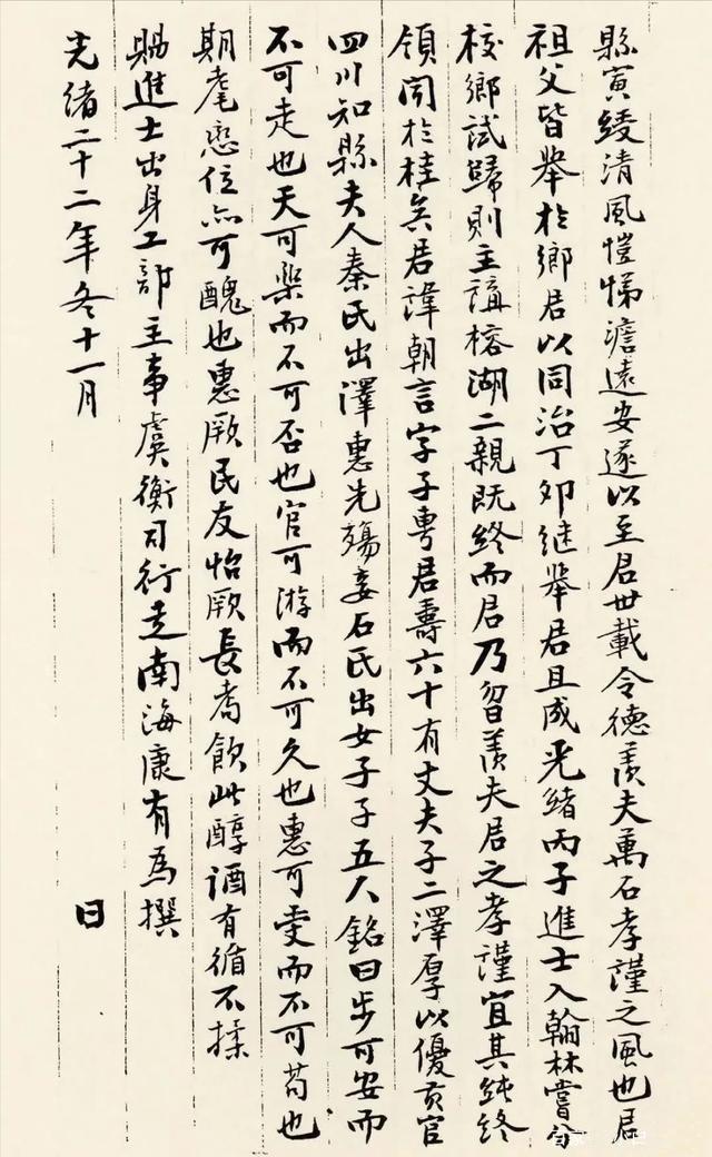 李叔同的书法与启功哪个顶级(20世纪十大杰出书法家为何没有他)(13)