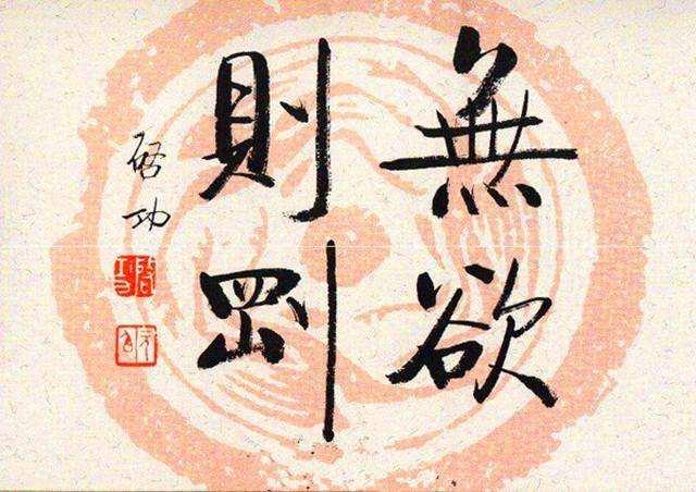 李叔同的书法与启功哪个顶级(20世纪十大杰出书法家为何没有他)(46)