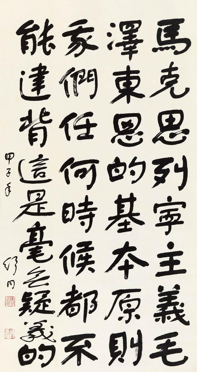 李叔同的书法与启功哪个顶级(20世纪十大杰出书法家为何没有他)(43)