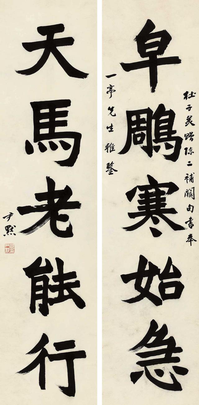 李叔同的书法与启功哪个顶级(20世纪十大杰出书法家为何没有他)(25)