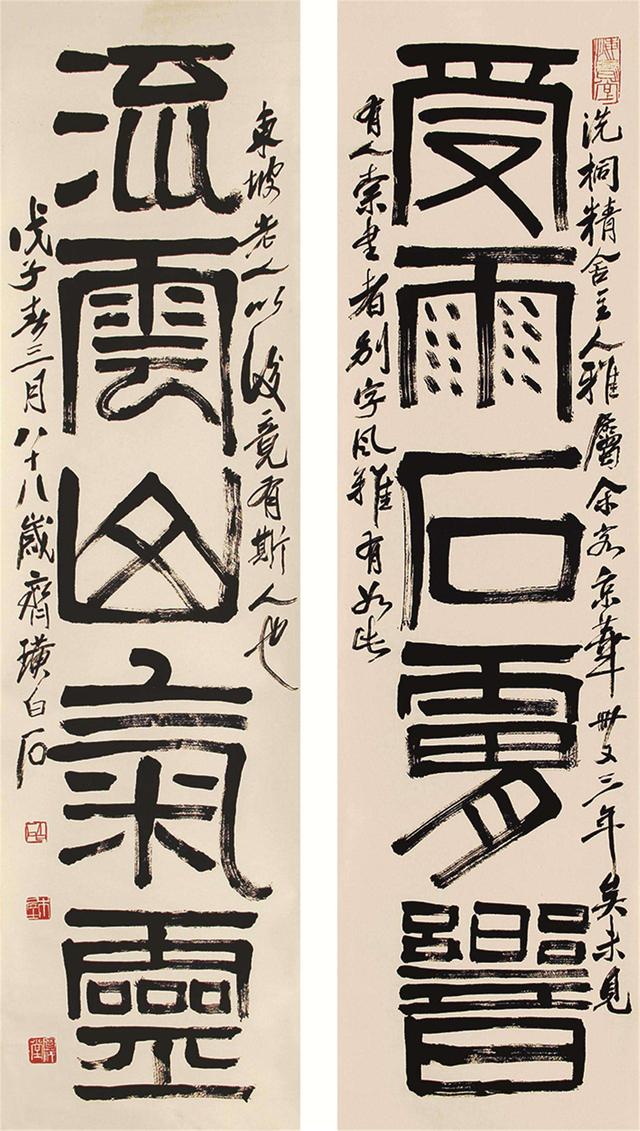 李叔同的书法与启功哪个顶级(20世纪十大杰出书法家为何没有他)(37)