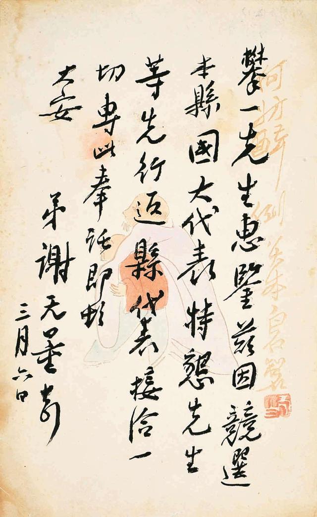 李叔同的书法与启功哪个顶级(20世纪十大杰出书法家为何没有他)(33)