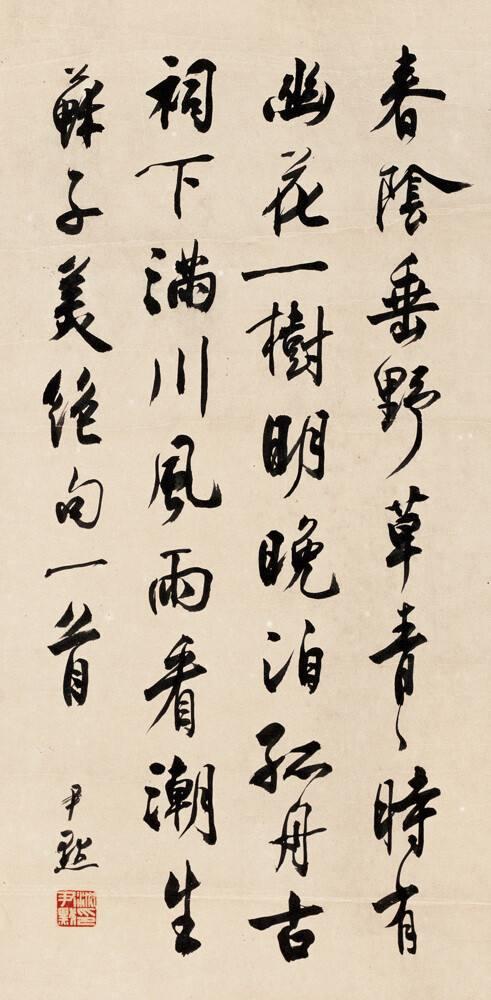 李叔同的书法与启功哪个顶级(20世纪十大杰出书法家为何没有他)(23)