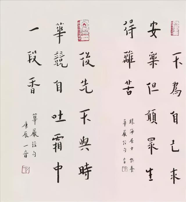 李叔同的书法与启功哪个顶级(20世纪十大杰出书法家为何没有他)(41)