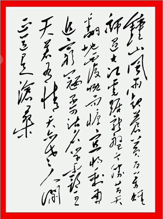 李叔同的书法与启功哪个顶级(20世纪十大杰出书法家为何没有他)(21)