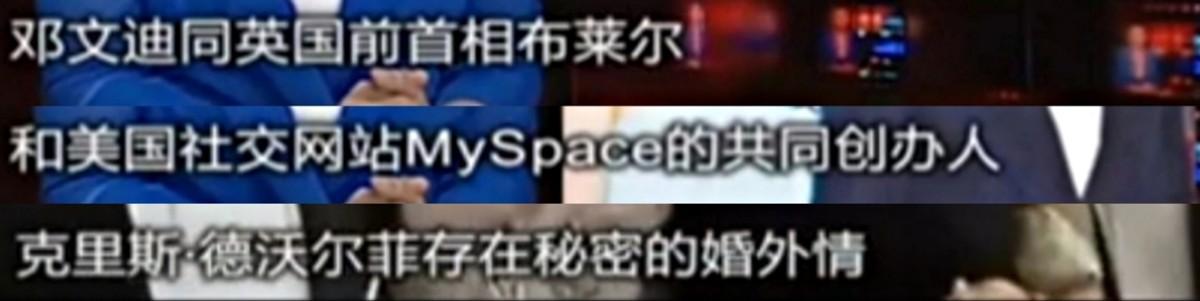 邓文迪离婚始末（三年拼两娃获得继承权）(33)