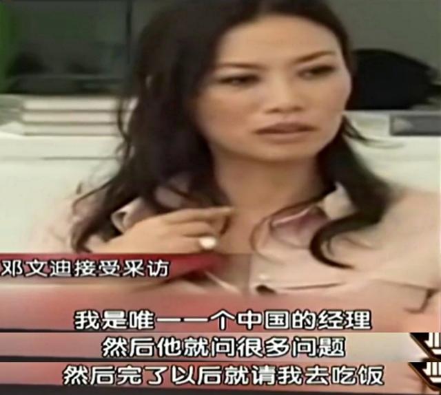 邓文迪离婚始末（三年拼两娃获得继承权）(24)