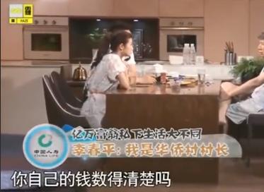 李春平的财产有多大（伺候花甲老太继承巨额资产）(21)