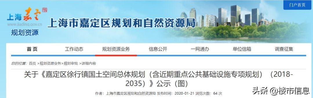 嘉定老城区最新规划（上海这个区的人身价涨了）(1)