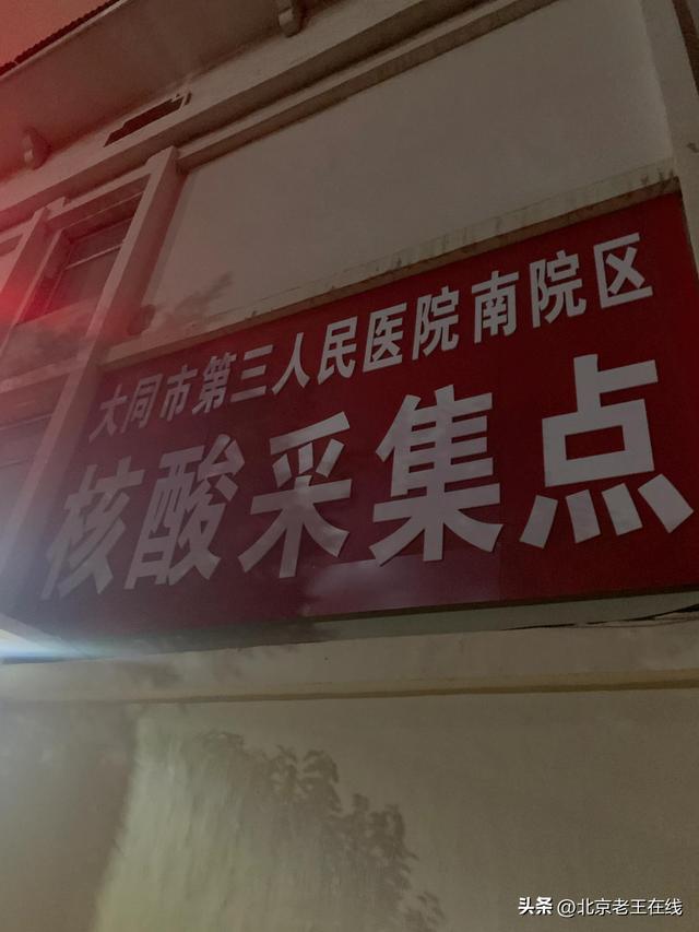 从北京到山西旅游自驾攻略（北京至山西六日游）(8)