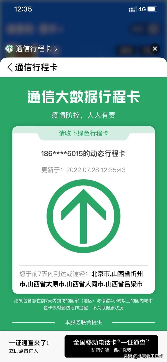 从北京到山西旅游自驾攻略（北京至山西六日游）(12)