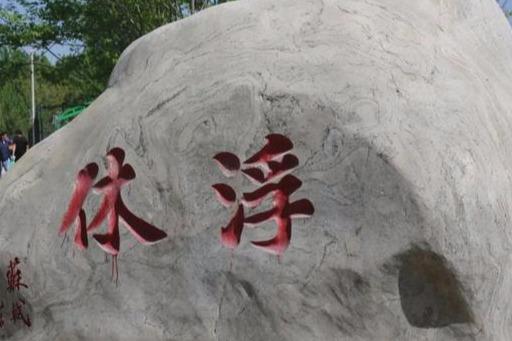 神仙岭网红圣地（曲阳网红打卡胜地）(4)