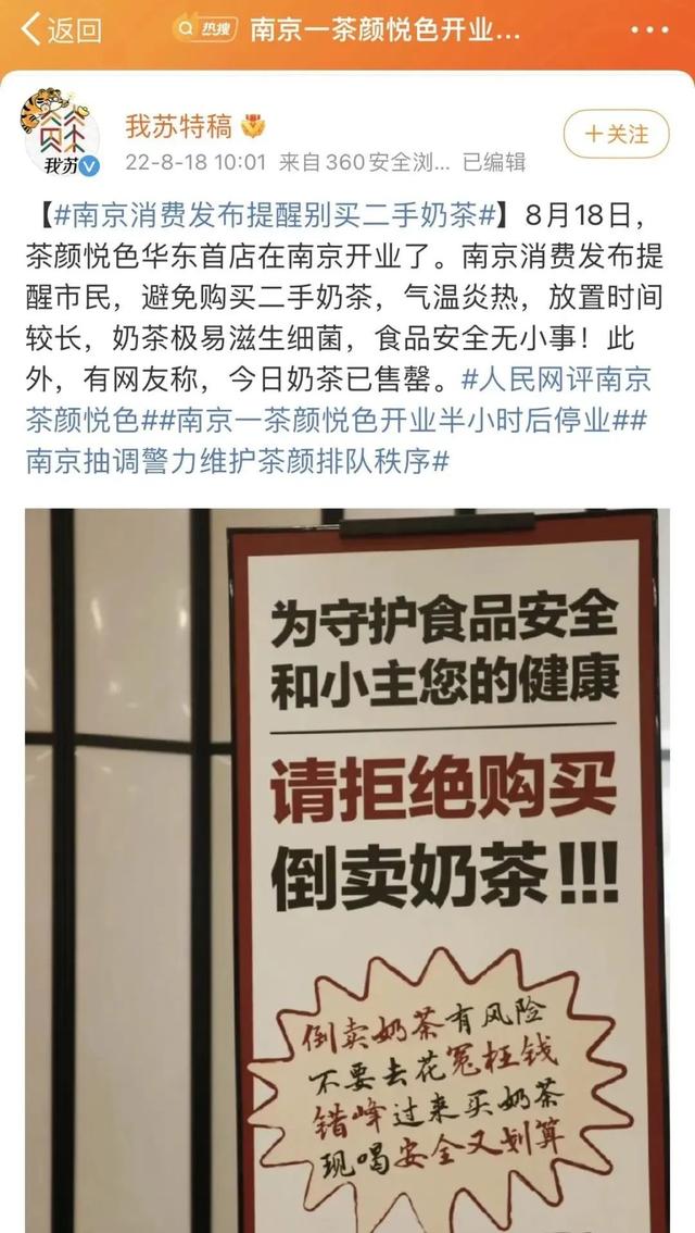 网红哪款奶茶最好喝（南京茶颜悦色冲上热搜背后）(5)